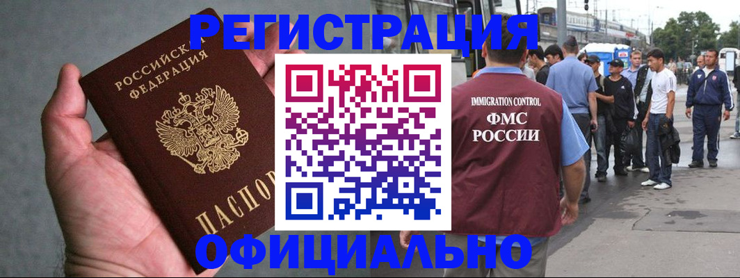 прописка в Усть-Куте