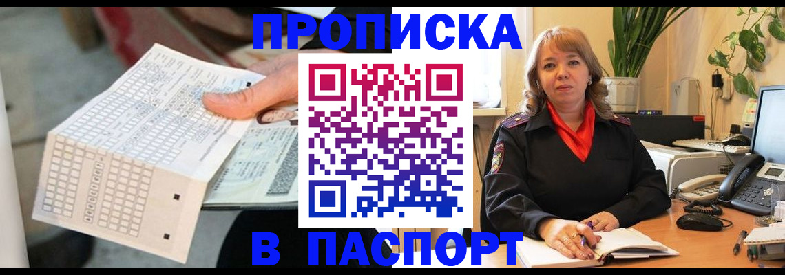 временная регистрация госуслуги в Усть-Куте