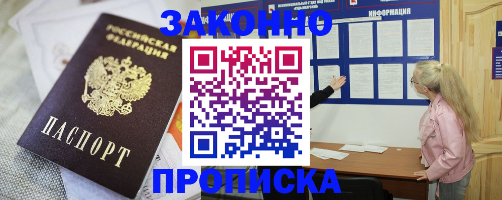 пропишу в квартире в Усть-Куте