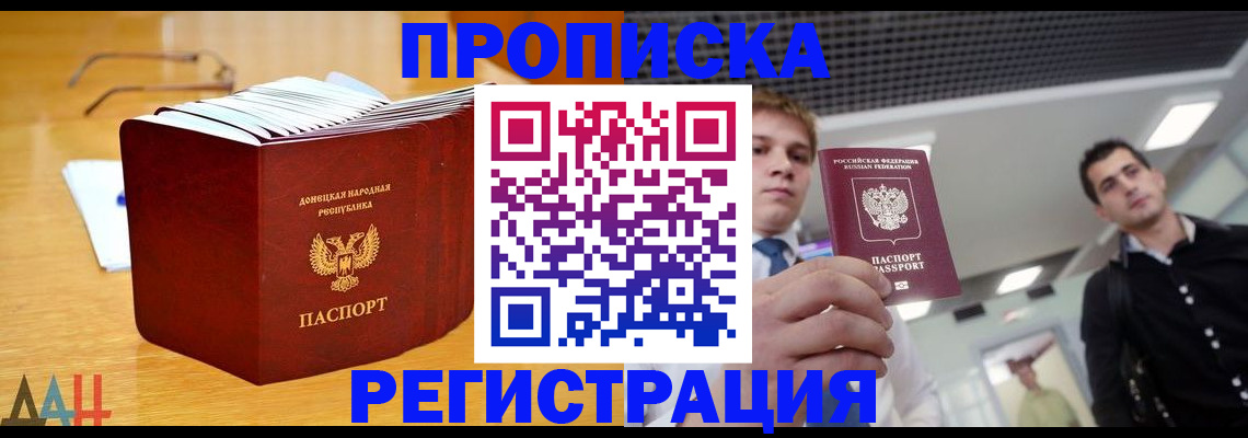 где прописаться в Усть-Куте