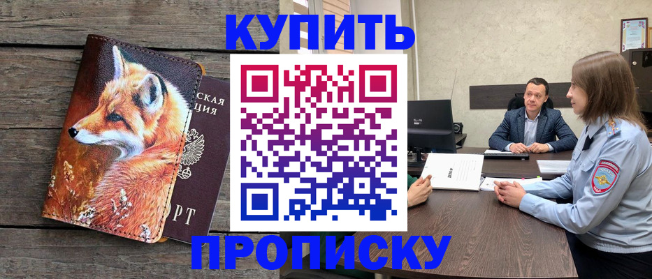 временная регистрация надежно в Усть-Куте